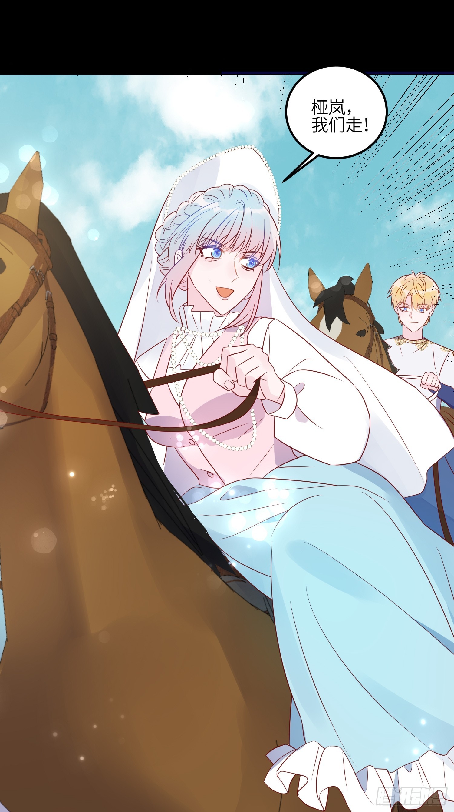 皇女人設繃不住啦！（暴君皇女） - 第七十九話 二皇姐的腿 - 5