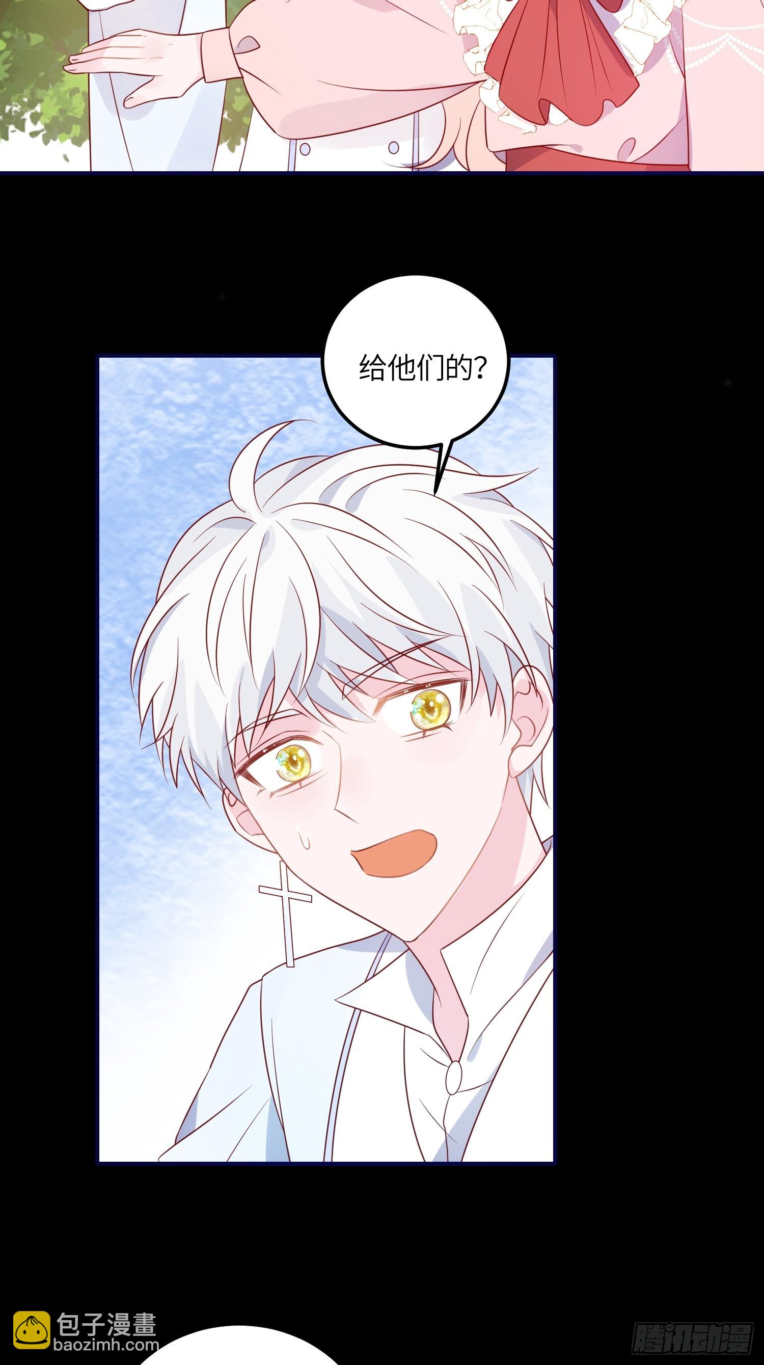 皇女人設繃不住啦！（暴君皇女） - 第七十九話 二皇姐的腿 - 1