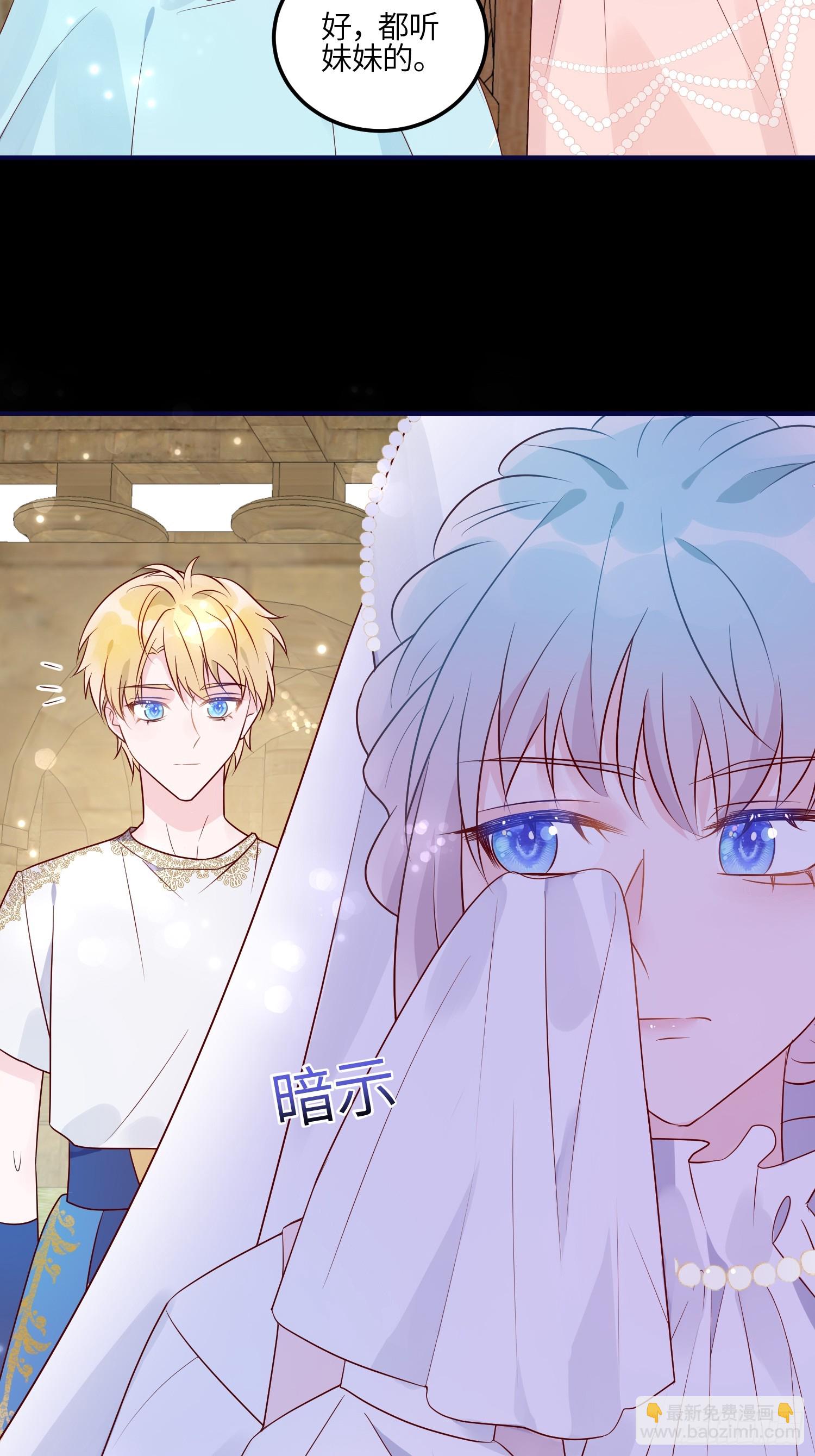 皇女人設繃不住啦！（暴君皇女） - 第七十九話 二皇姐的腿 - 4