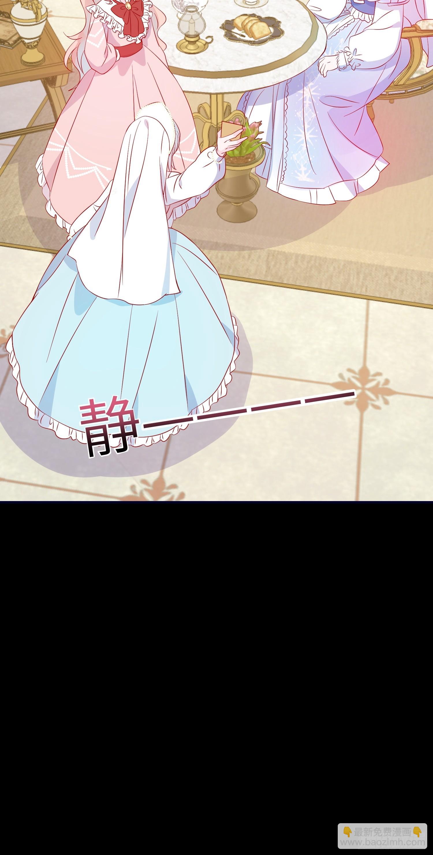 皇女人設繃不住啦！（暴君皇女） - 第八十一話 我們的以後 - 5