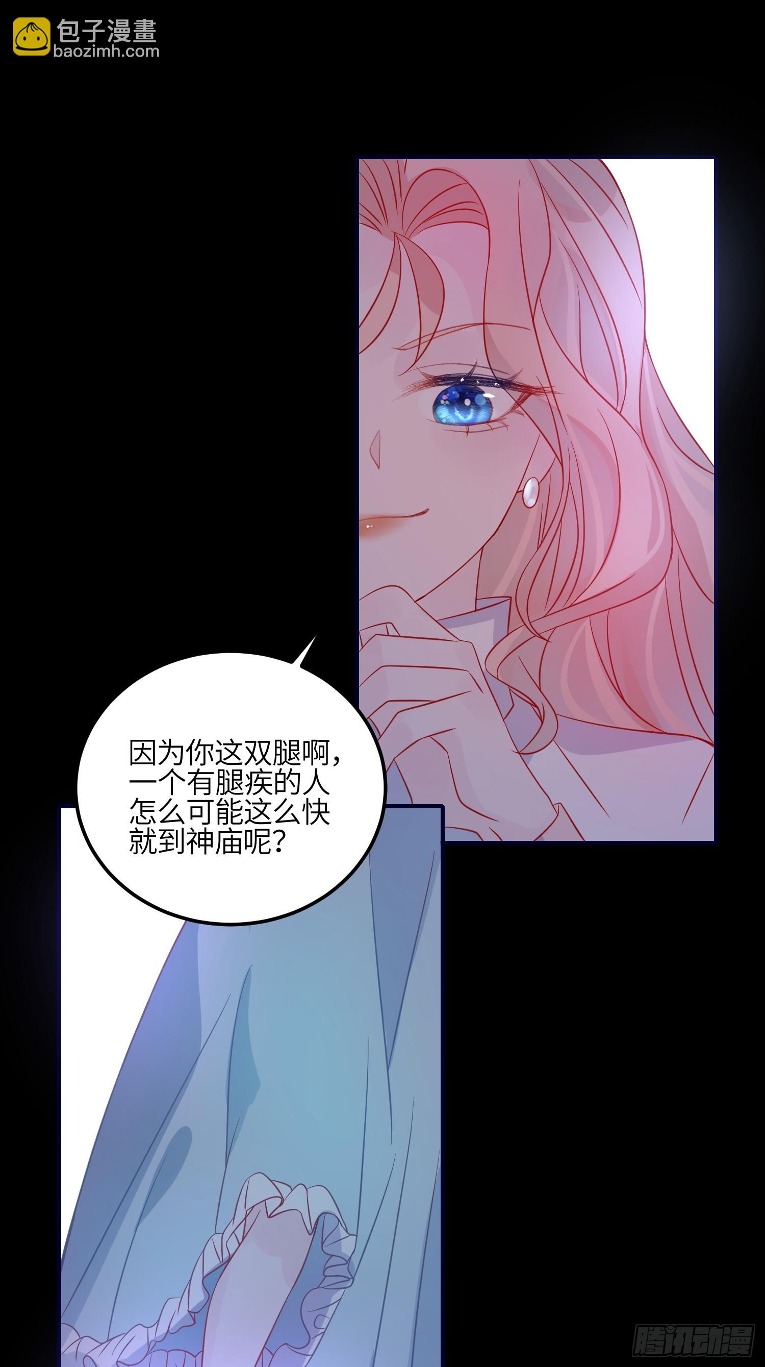 皇女人設繃不住啦！（暴君皇女） - 第八十一話 我們的以後 - 3