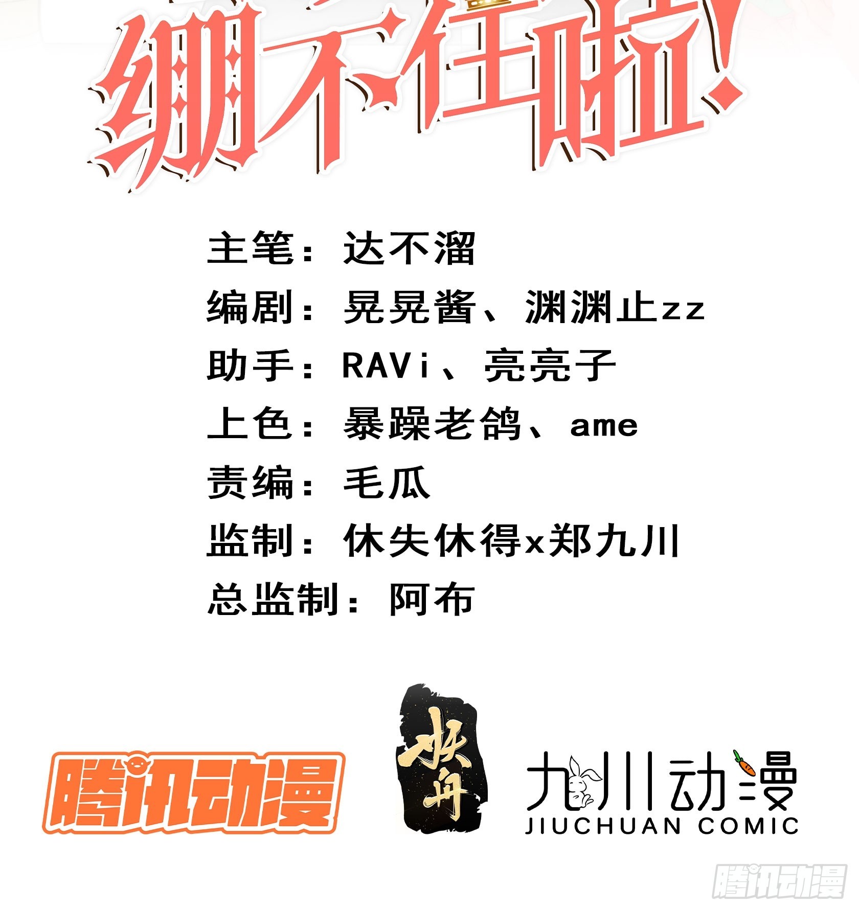 皇女人設繃不住啦！（暴君皇女） - 第八十一話 我們的以後 - 2