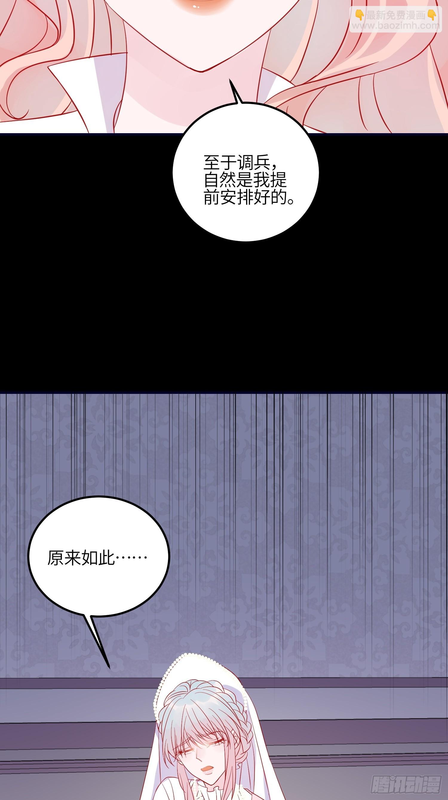 皇女人設繃不住啦！（暴君皇女） - 第八十一話 我們的以後 - 2