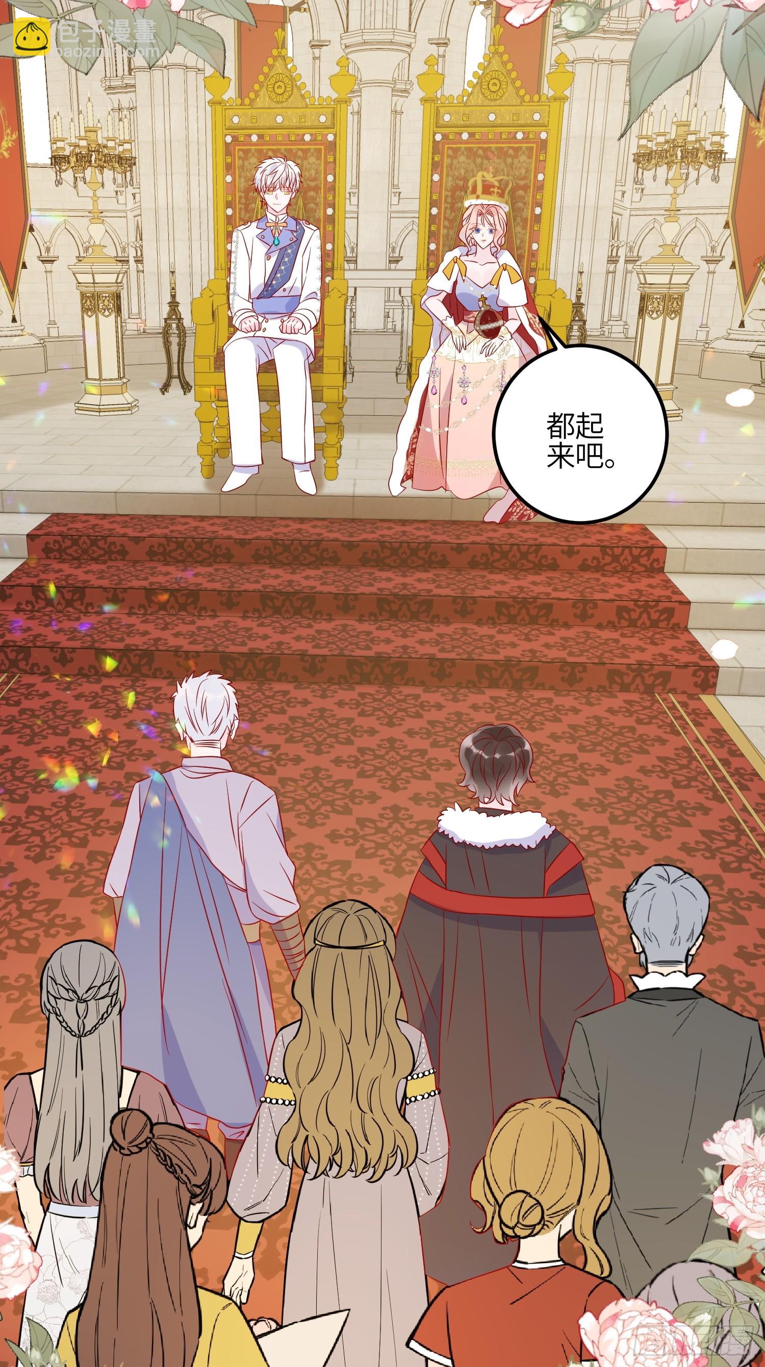 皇女人設繃不住啦！（暴君皇女） - 第八十一話 我們的以後 - 6