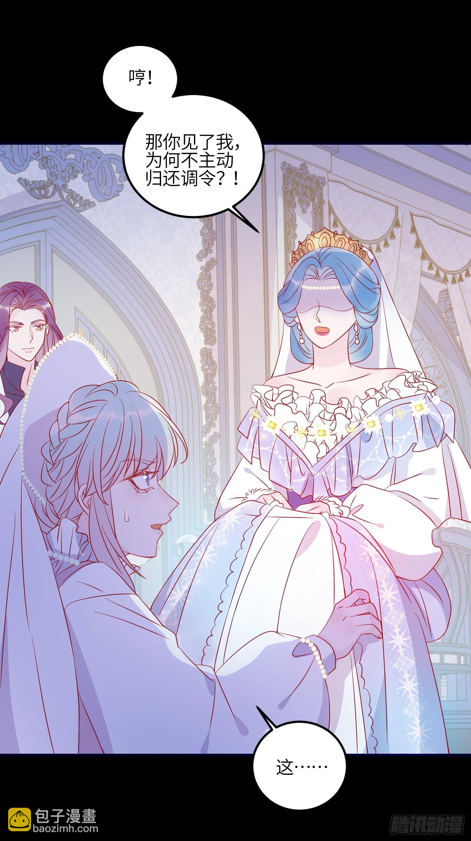 皇女人設繃不住啦！（暴君皇女） - 第八十一話 我們的以後 - 6