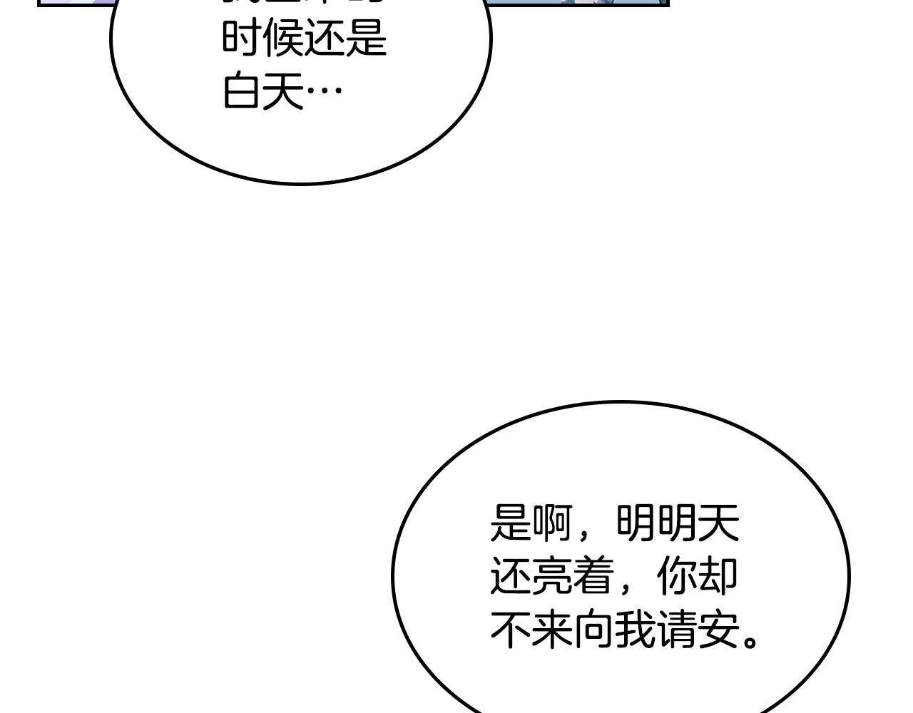 皇女住在甜品屋 - 第86话 爷爷生气了(2/4) - 5