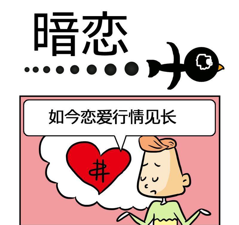 黃片指南 - 9 暗戀 - 1