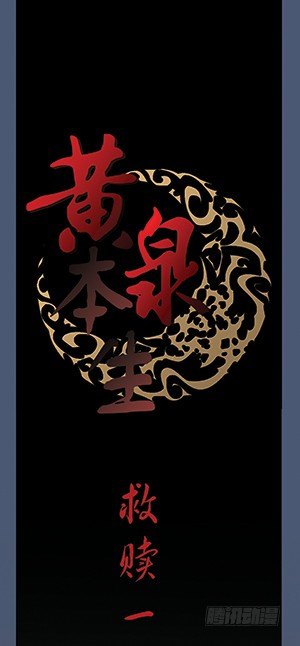 1-救赎1(1/2)-第1话