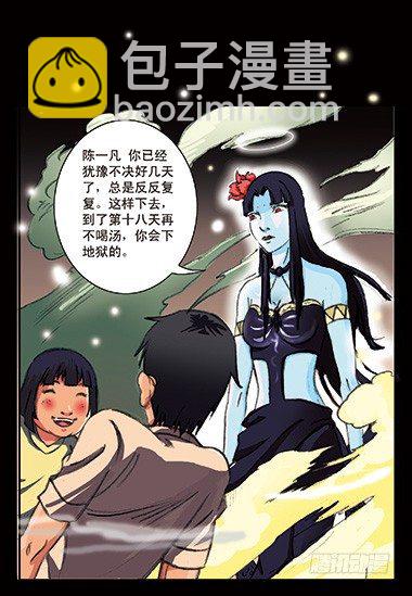 1-救赎1(1/2)-第1话