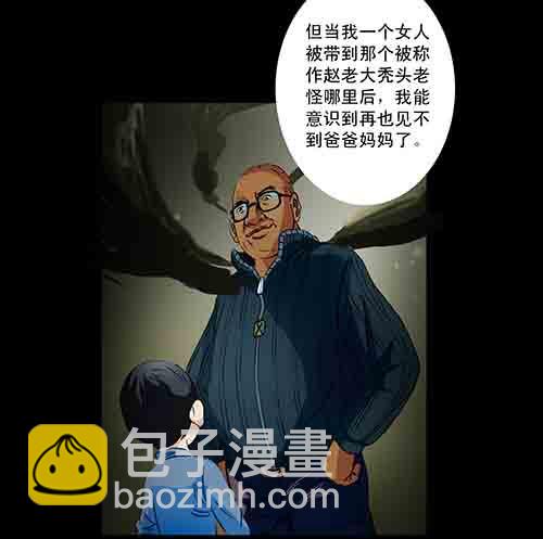 大善人5(1/2)-第11话