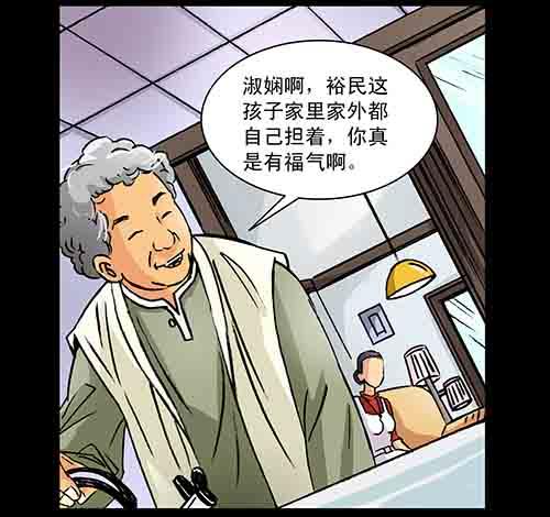 大善人5(1/2)-第11话