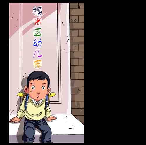 大善人5(1/2)-第11话