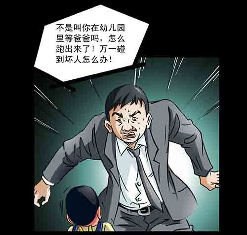 大善人5(1/2)-第11话