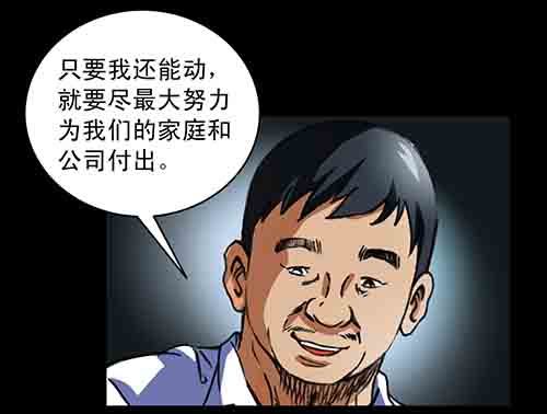 大善人5(1/2)-第11话