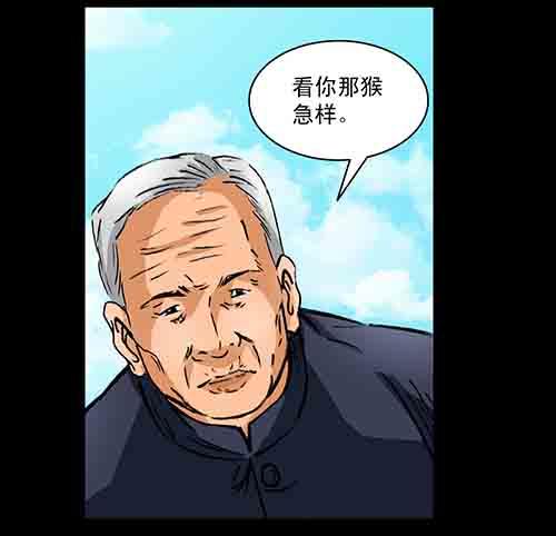 影魂2(1/2)-第13话