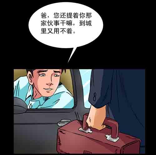 影魂2(1/2)-第13话