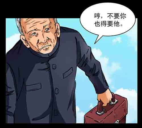 影魂2(1/2)-第13话