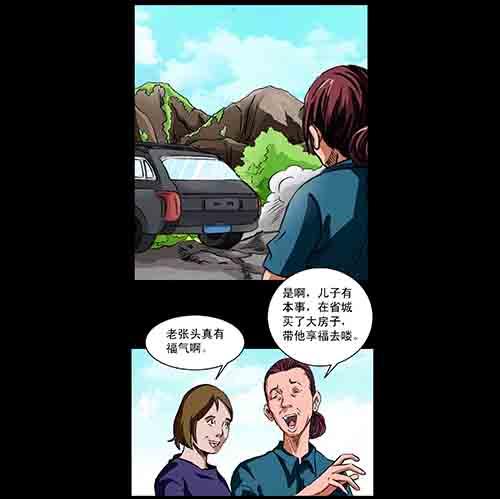 影魂2(1/2)-第13话