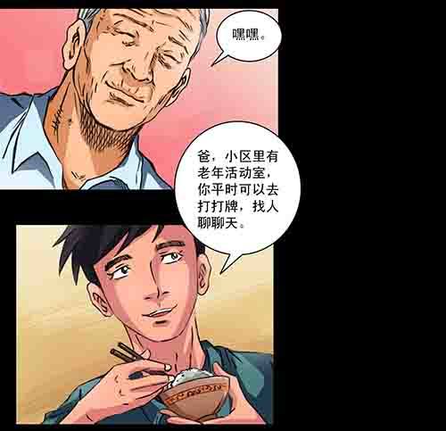 影魂2(1/2)-第13话