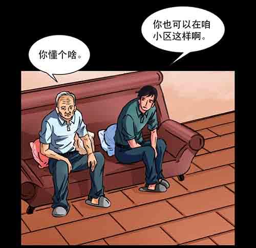 影魂2(1/2)-第13话