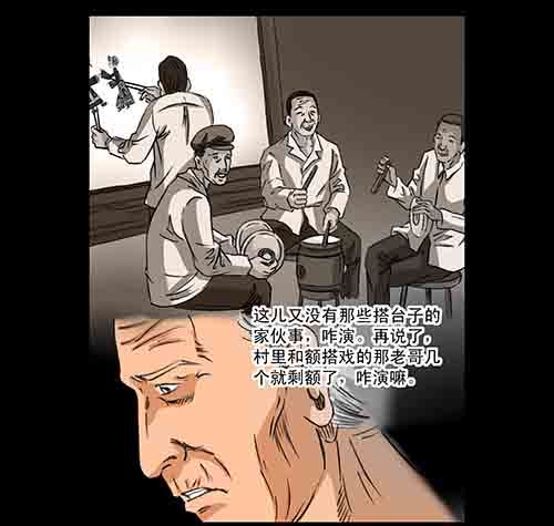 影魂2(1/2)-第13话