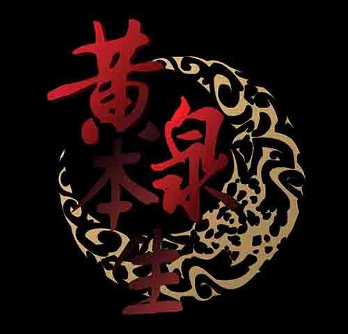 破军1(1/2)-第15话