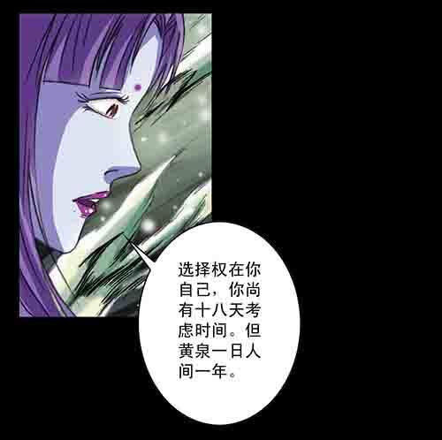 破军1(1/2)-第15话