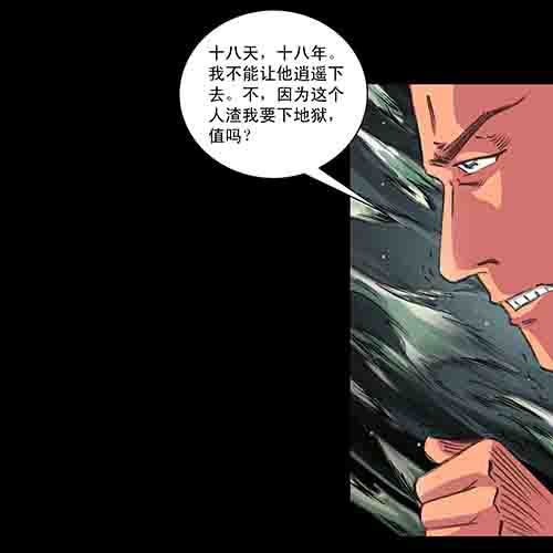 破军1(1/2)-第15话