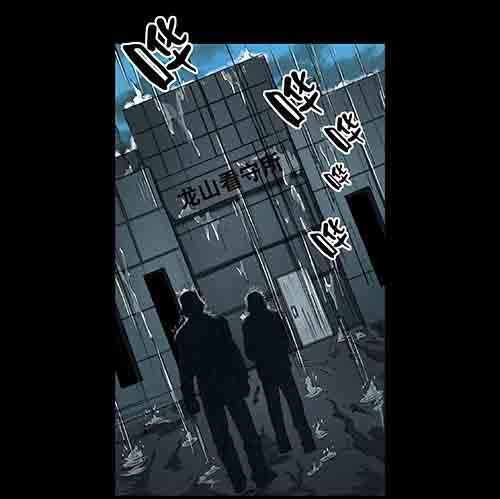 破军1(1/2)-第15话