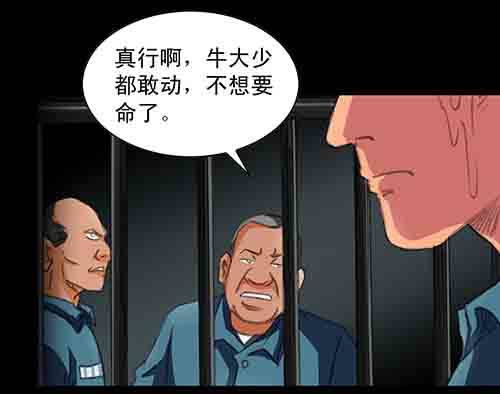 破军1(1/2)-第15话