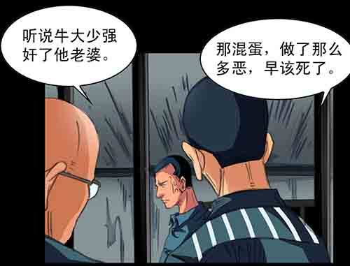 破军1(1/2)-第15话