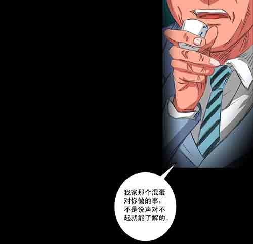 破军1(1/2)-第15话