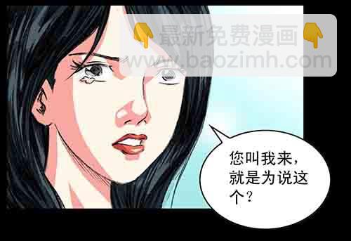 破军1(1/2)-第15话