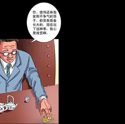 破军1(1/2)-第15话