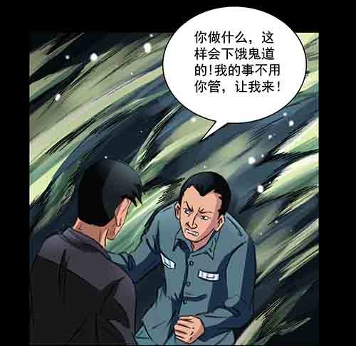 破军3(1/2)-第17话