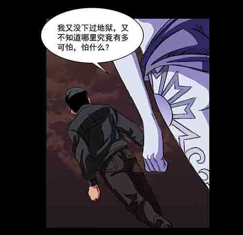 破军3(1/2)-第17话