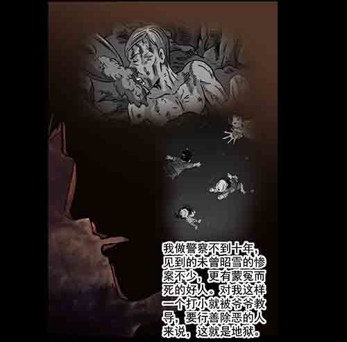 破军3(1/2)-第17话