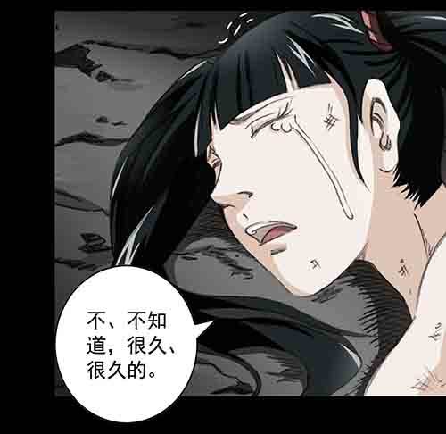 万劫1(1/2)-第19话