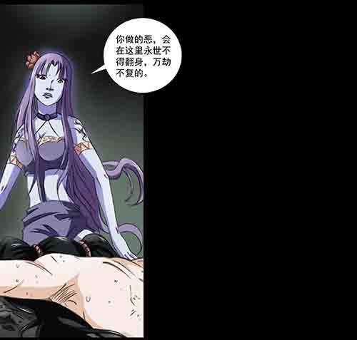 万劫1(1/2)-第19话