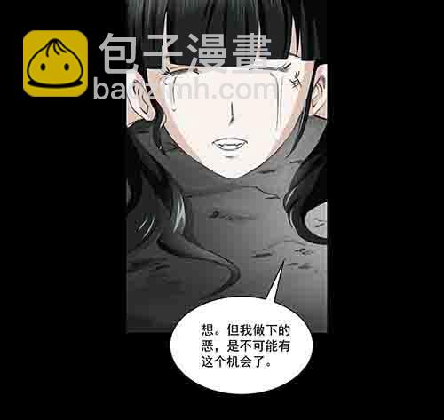 万劫1(1/2)-第19话