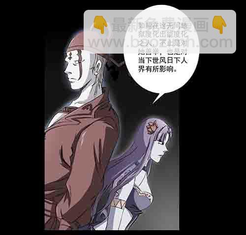 万劫1(1/2)-第19话