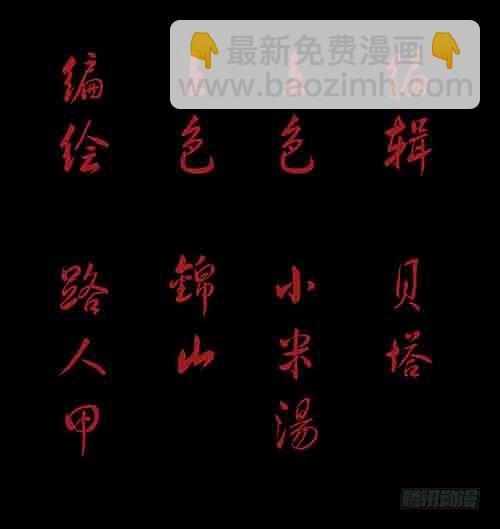 万劫1(1/2)-第19话