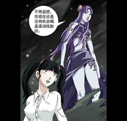 万劫1(1/2)-第19话