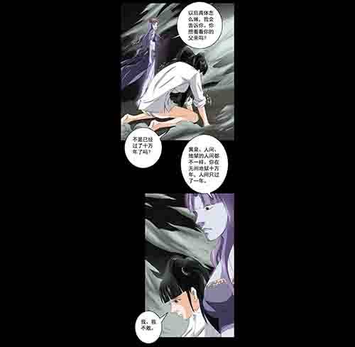 万劫1(1/2)-第19话