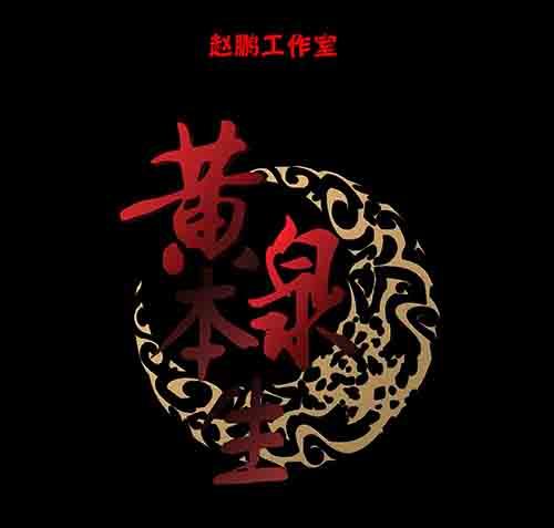 正反面1(1/2)-第21话