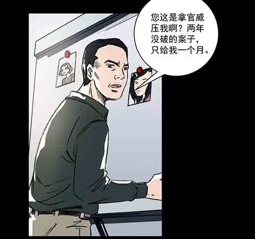 正反面3(1/2)-第23话