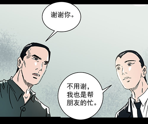 正反面3(1/2)-第23话