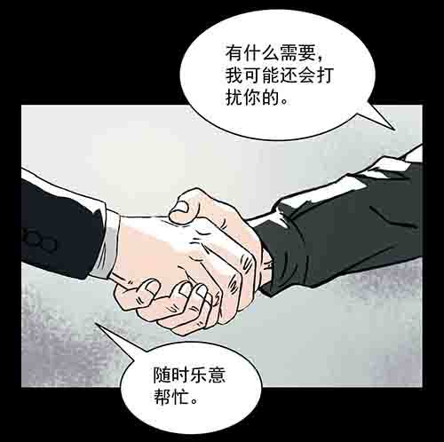 正反面3(1/2)-第23话