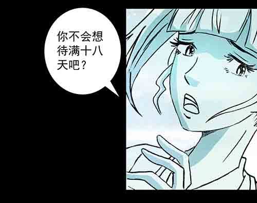 正反面3(1/2)-第23话