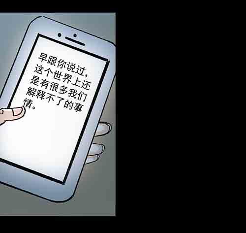 正反面3(1/2)-第23话